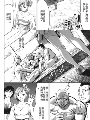 [さいこ] 鬼ゲーム ai汉化 合集_412