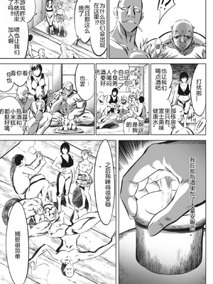 [さいこ] 鬼ゲーム ai汉化 合集_413