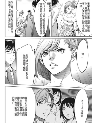 [さいこ] 鬼ゲーム ai汉化 合集_416