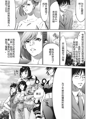 [さいこ] 鬼ゲーム ai汉化 合集_417