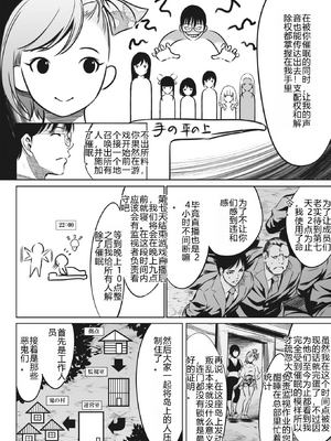 [さいこ] 鬼ゲーム ai汉化 合集_418