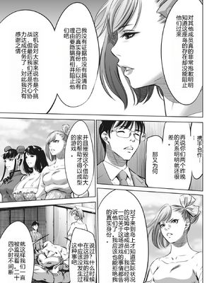 [さいこ] 鬼ゲーム ai汉化 合集_419