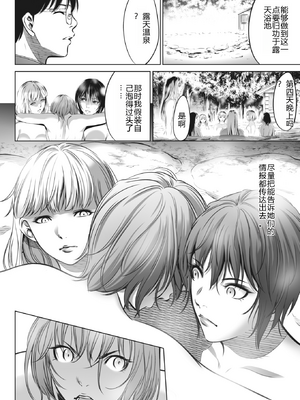 [さいこ] 鬼ゲーム ai汉化 合集_420