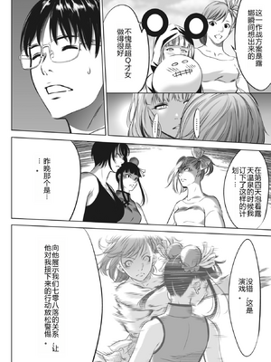 [さいこ] 鬼ゲーム ai汉化 合集_422