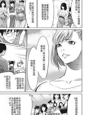 [さいこ] 鬼ゲーム ai汉化 合集_423