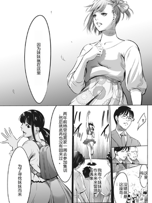 [さいこ] 鬼ゲーム ai汉化 合集_424