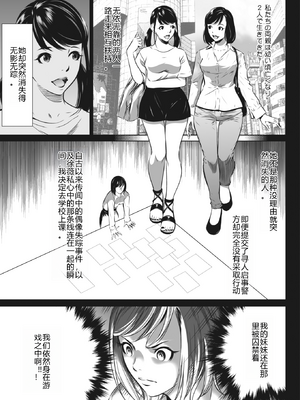 [さいこ] 鬼ゲーム ai汉化 合集_425