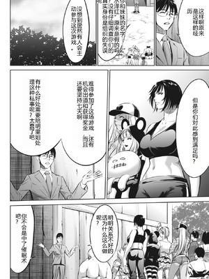 [さいこ] 鬼ゲーム ai汉化 合集_426