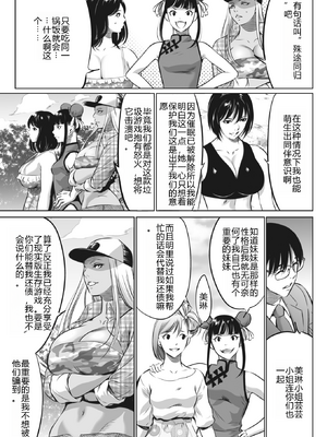 [さいこ] 鬼ゲーム ai汉化 合集_427