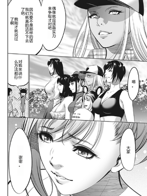 [さいこ] 鬼ゲーム ai汉化 合集_428