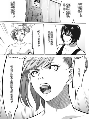 [さいこ] 鬼ゲーム ai汉化 合集_429