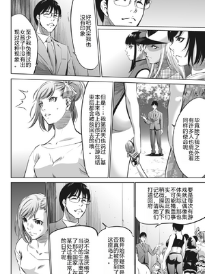 [さいこ] 鬼ゲーム ai汉化 合集_430