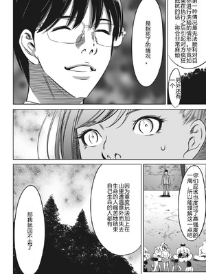 [さいこ] 鬼ゲーム ai汉化 合集_432