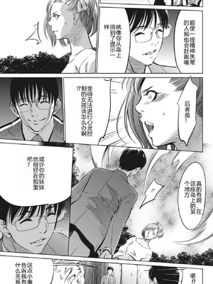 [さいこ] 鬼ゲーム ai汉化 合集_433