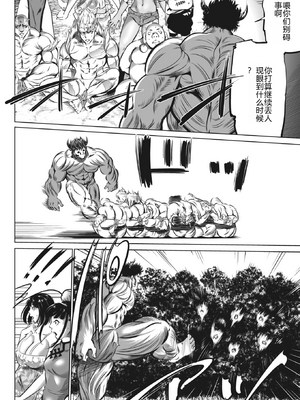 [さいこ] 鬼ゲーム ai汉化 合集_442