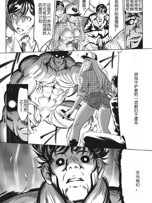 [さいこ] 鬼ゲーム ai汉化 合集_443