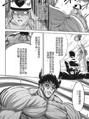 [さいこ] 鬼ゲーム ai汉化 合集_444