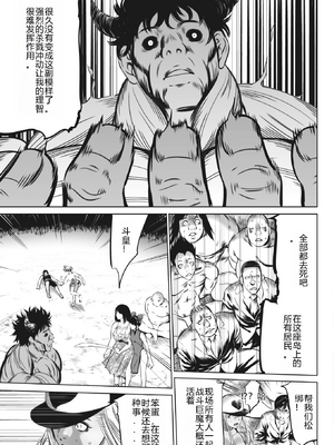 [さいこ] 鬼ゲーム ai汉化 合集_445