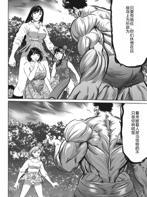 [さいこ] 鬼ゲーム ai汉化 合集_448