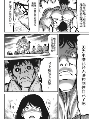 [さいこ] 鬼ゲーム ai汉化 合集_452