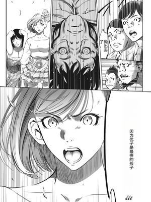 [さいこ] 鬼ゲーム ai汉化 合集_457