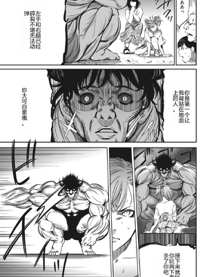 [さいこ] 鬼ゲーム ai汉化 合集_459