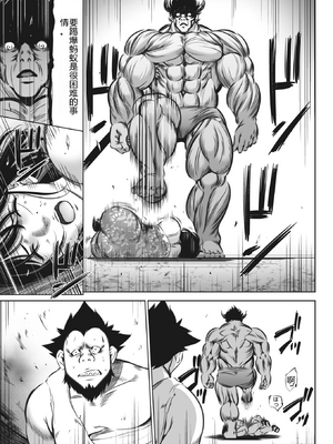 [さいこ] 鬼ゲーム ai汉化 合集_461