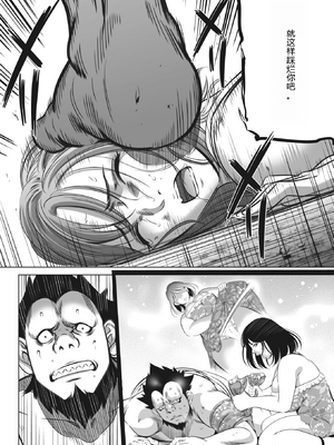 [さいこ] 鬼ゲーム ai汉化 合集_462