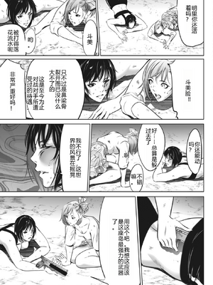 [さいこ] 鬼ゲーム ai汉化 合集_463