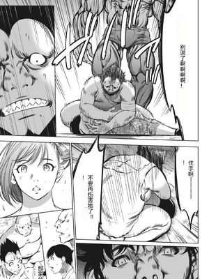 [さいこ] 鬼ゲーム ai汉化 合集_469