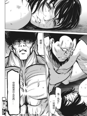 [さいこ] 鬼ゲーム ai汉化 合集_470