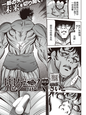 [さいこ] 鬼ゲーム ai汉化 合集_471