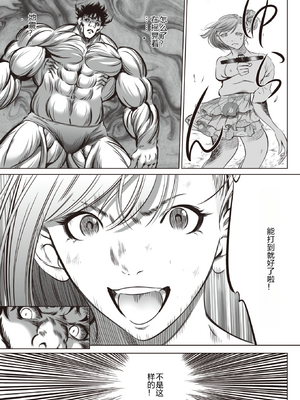 [さいこ] 鬼ゲーム ai汉化 合集_473