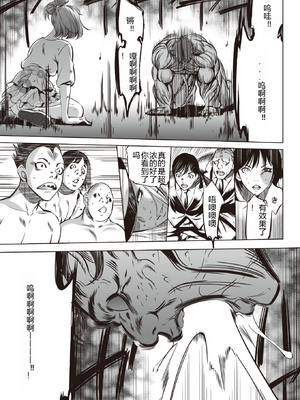 [さいこ] 鬼ゲーム ai汉化 合集_475