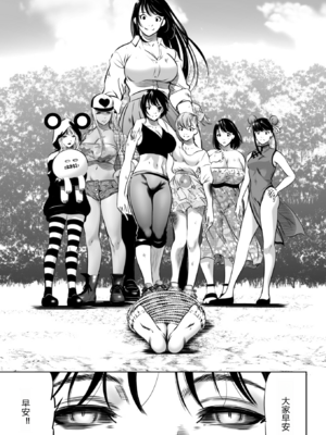 [さいこ] 鬼ゲーム ai汉化 合集_481