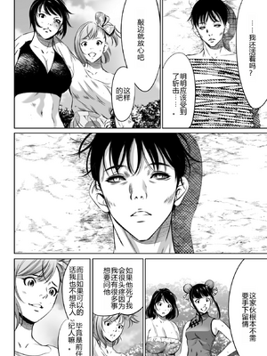 [さいこ] 鬼ゲーム ai汉化 合集_484