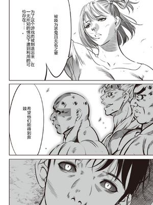 [さいこ] 鬼ゲーム ai汉化 合集_486