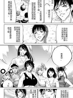 [さいこ] 鬼ゲーム ai汉化 合集_488