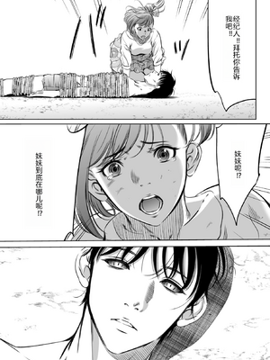 [さいこ] 鬼ゲーム ai汉化 合集_489