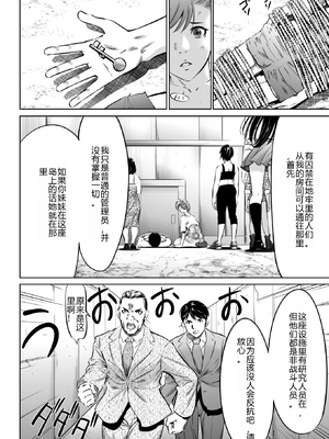 [さいこ] 鬼ゲーム ai汉化 合集_490