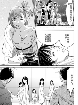 [さいこ] 鬼ゲーム ai汉化 合集_491