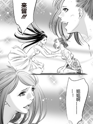 [さいこ] 鬼ゲーム ai汉化 合集_493