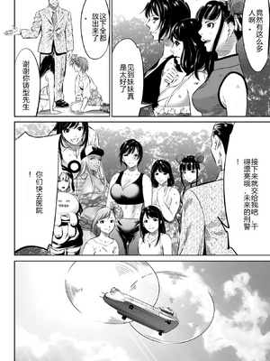 [さいこ] 鬼ゲーム ai汉化 合集_494