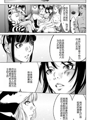 [さいこ] 鬼ゲーム ai汉化 合集_495