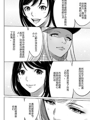 [さいこ] 鬼ゲーム ai汉化 合集_496