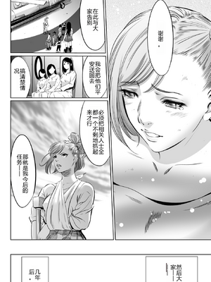 [さいこ] 鬼ゲーム ai汉化 合集_498