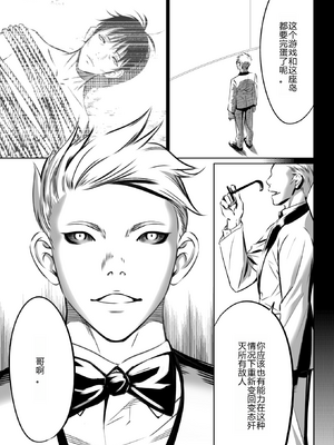 [さいこ] 鬼ゲーム ai汉化 合集_501