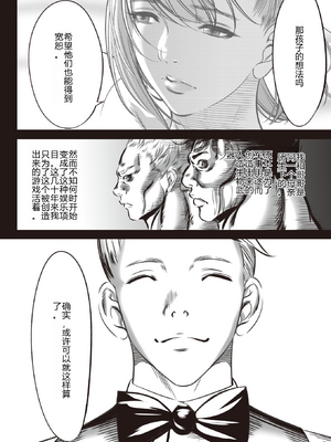 [さいこ] 鬼ゲーム ai汉化 合集_502