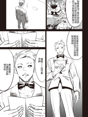 [さいこ] 鬼ゲーム ai汉化 合集_503