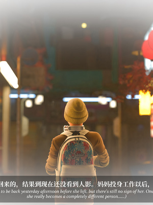 淫母日记 8+ 纯爱篇_009